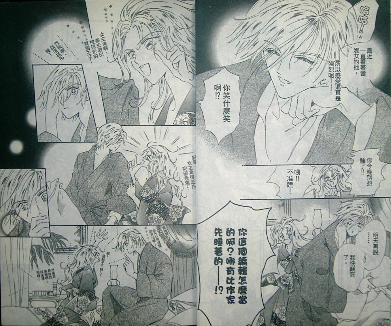 淑女教师韩漫全集-VOL06无删减无遮挡章节图片 
