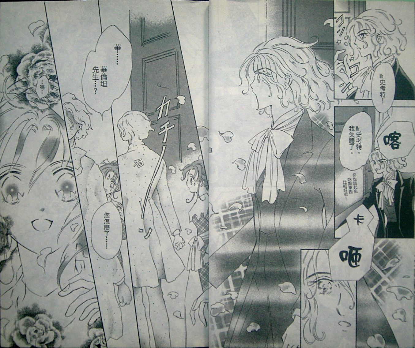 淑女教师韩漫全集-VOL06无删减无遮挡章节图片 