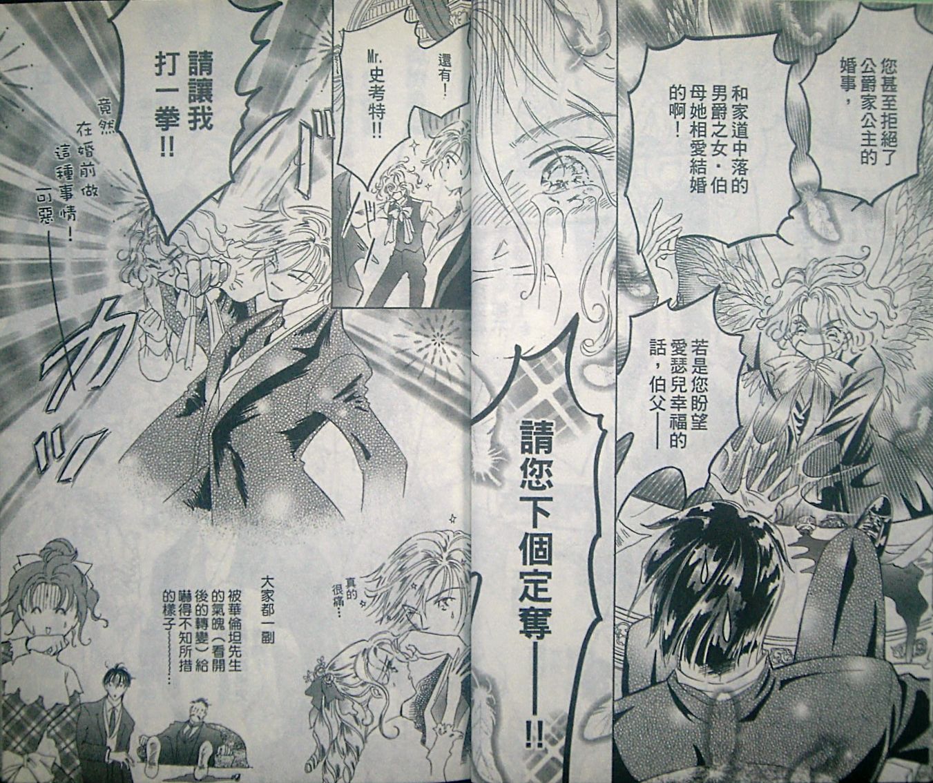 淑女教师韩漫全集-VOL06无删减无遮挡章节图片 