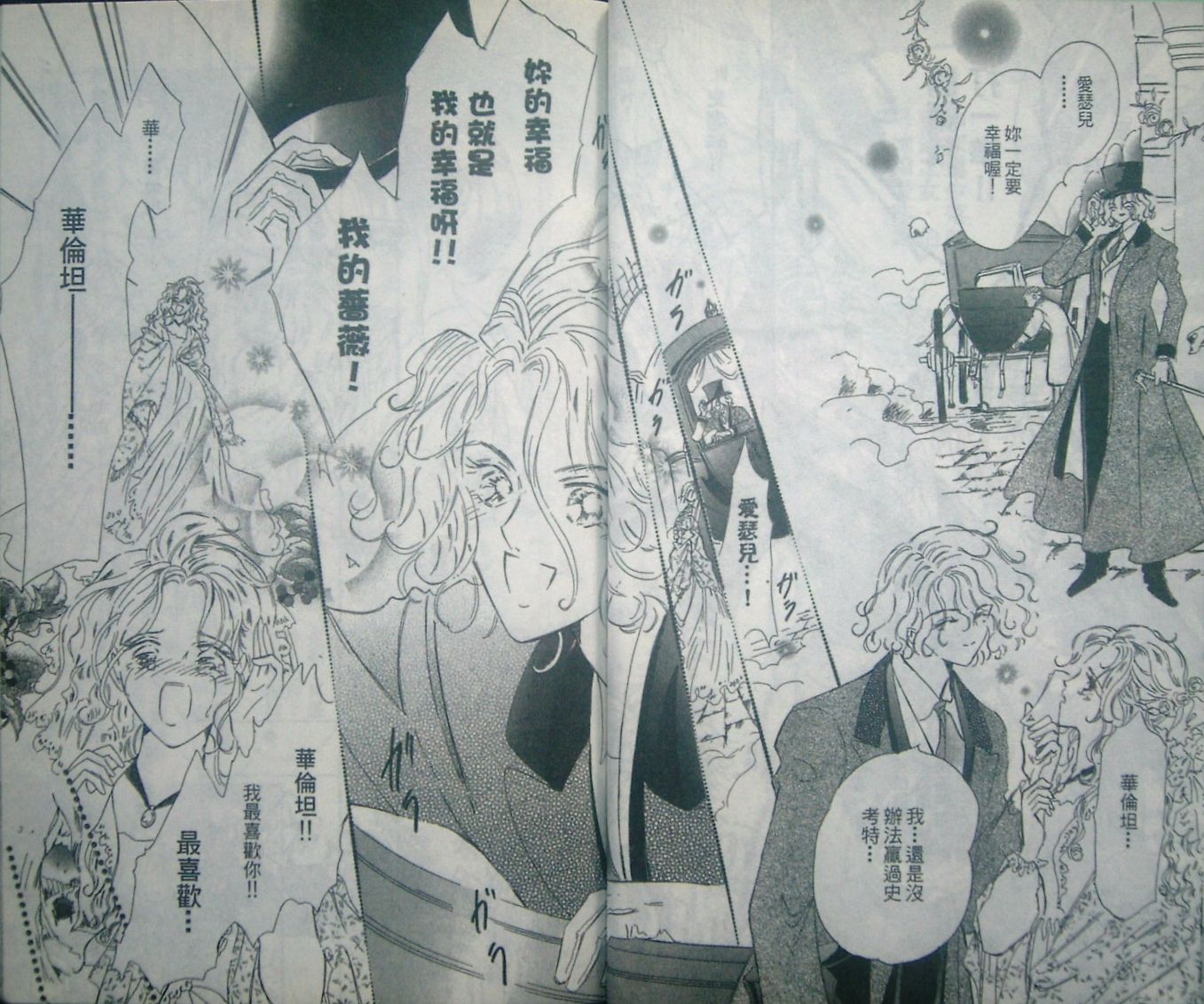 淑女教师韩漫全集-VOL06无删减无遮挡章节图片 