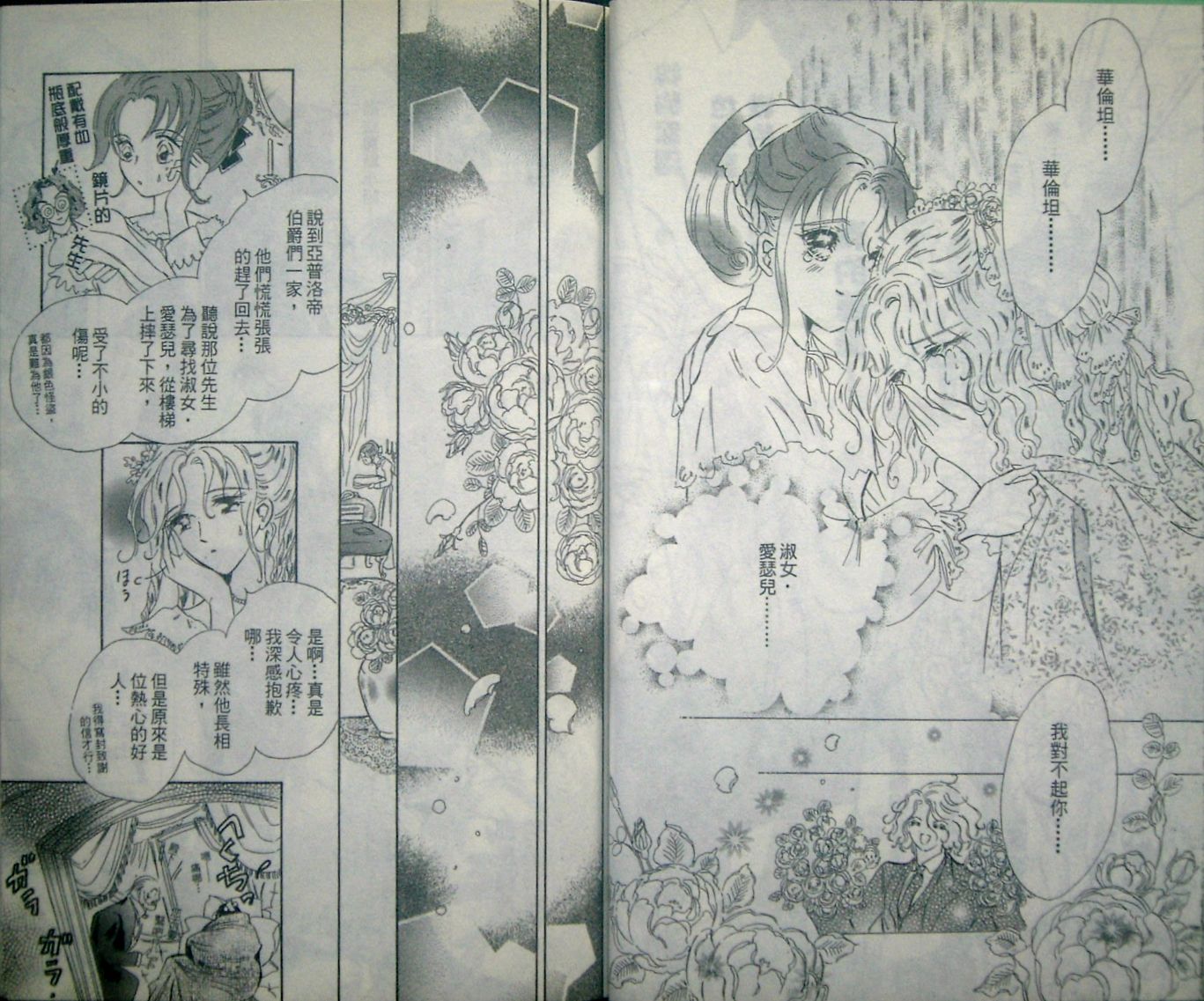 淑女教师韩漫全集-VOL06无删减无遮挡章节图片 