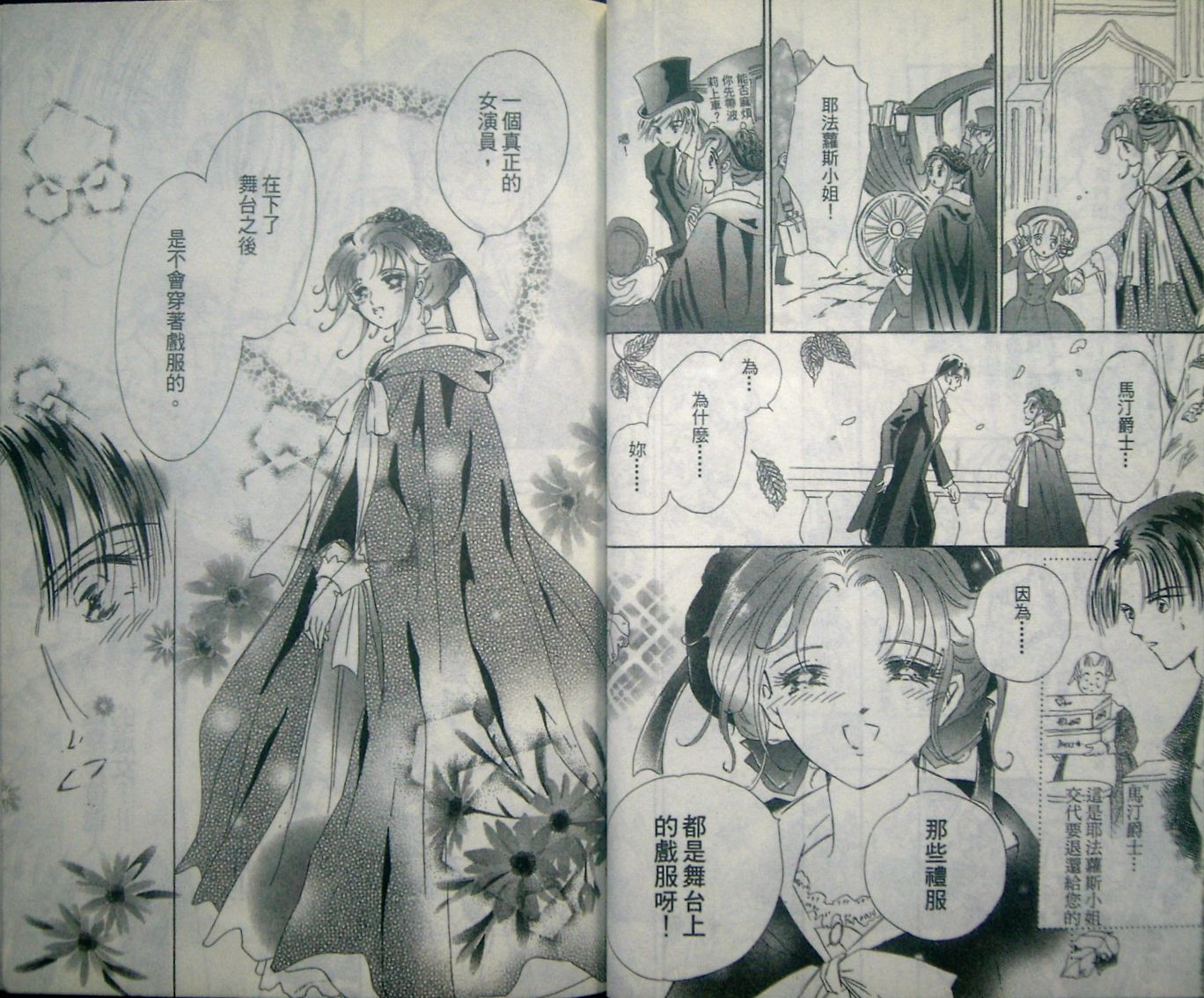 淑女教师韩漫全集-VOL06无删减无遮挡章节图片 