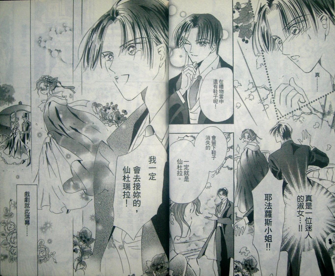 淑女教师韩漫全集-VOL06无删减无遮挡章节图片 