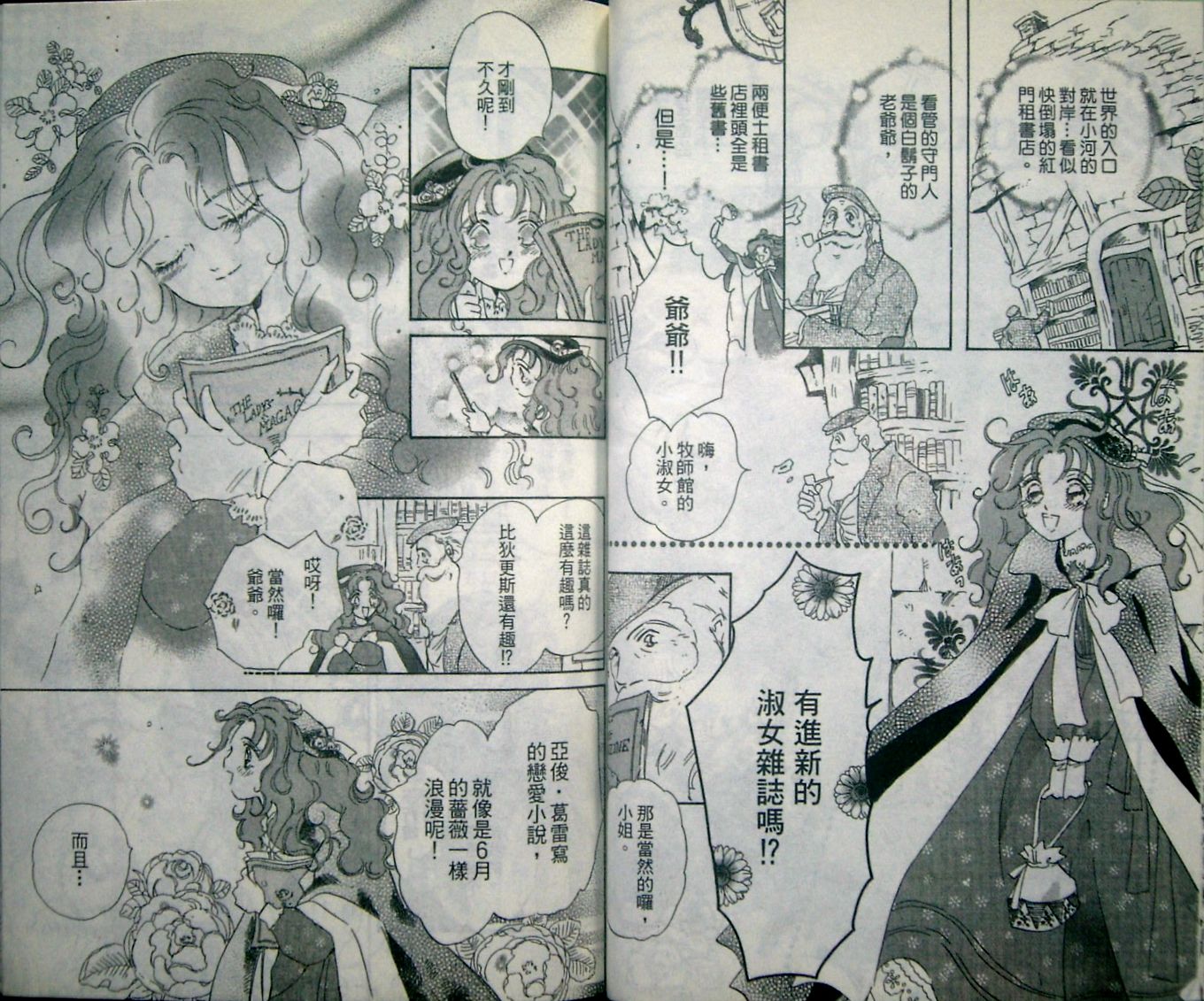 淑女教师韩漫全集-VOL06无删减无遮挡章节图片 