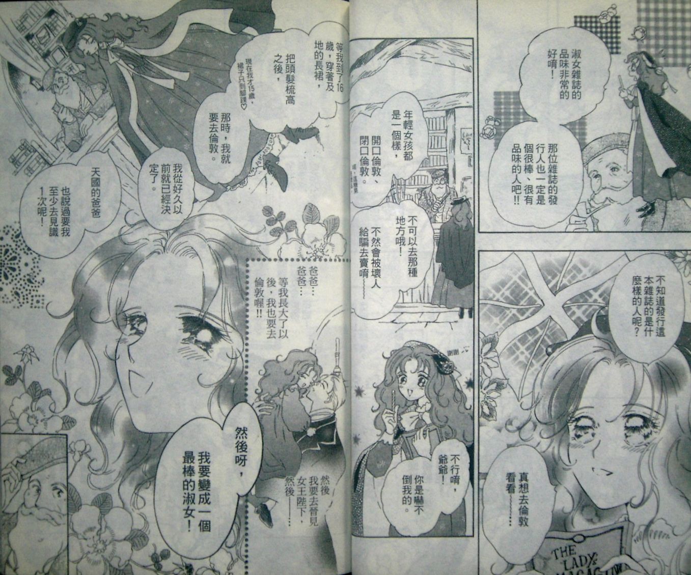 淑女教师韩漫全集-VOL06无删减无遮挡章节图片 