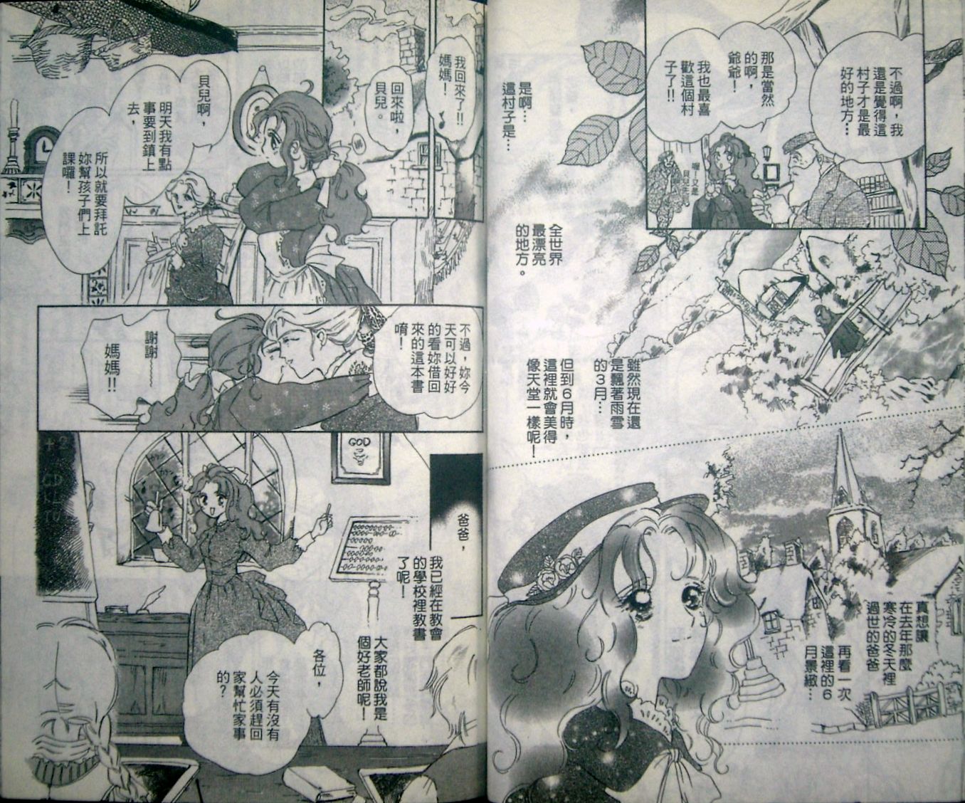 淑女教师韩漫全集-VOL06无删减无遮挡章节图片 