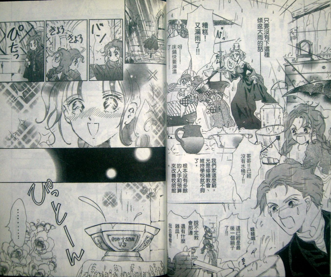 淑女教师韩漫全集-VOL06无删减无遮挡章节图片 