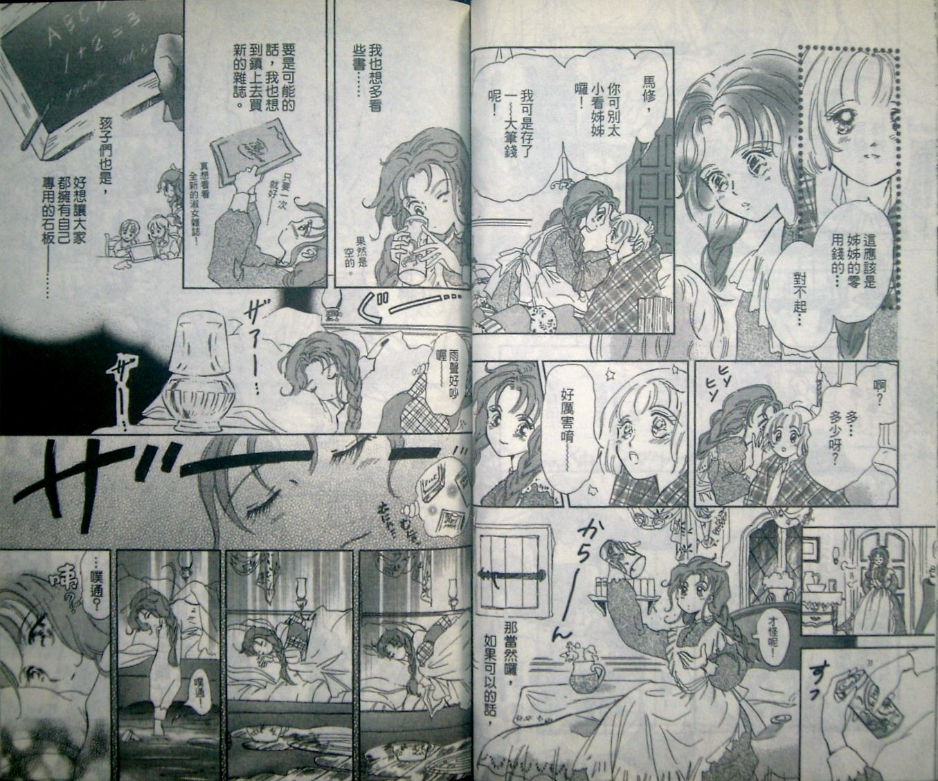 淑女教师韩漫全集-VOL06无删减无遮挡章节图片 