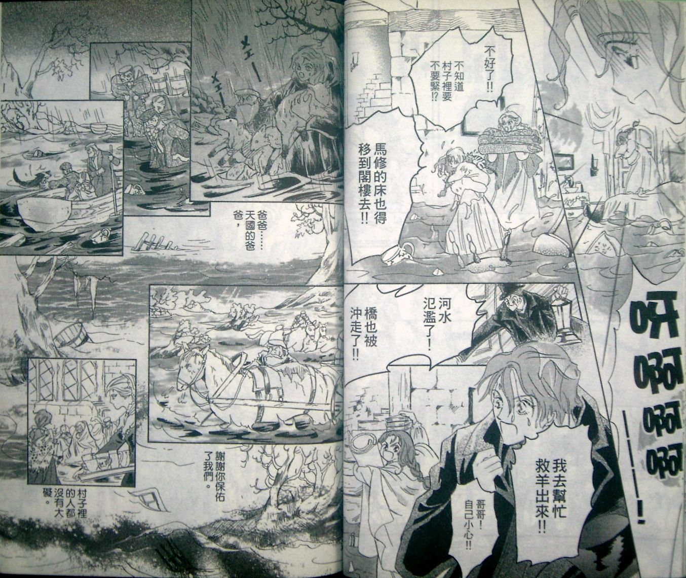 淑女教师韩漫全集-VOL06无删减无遮挡章节图片 
