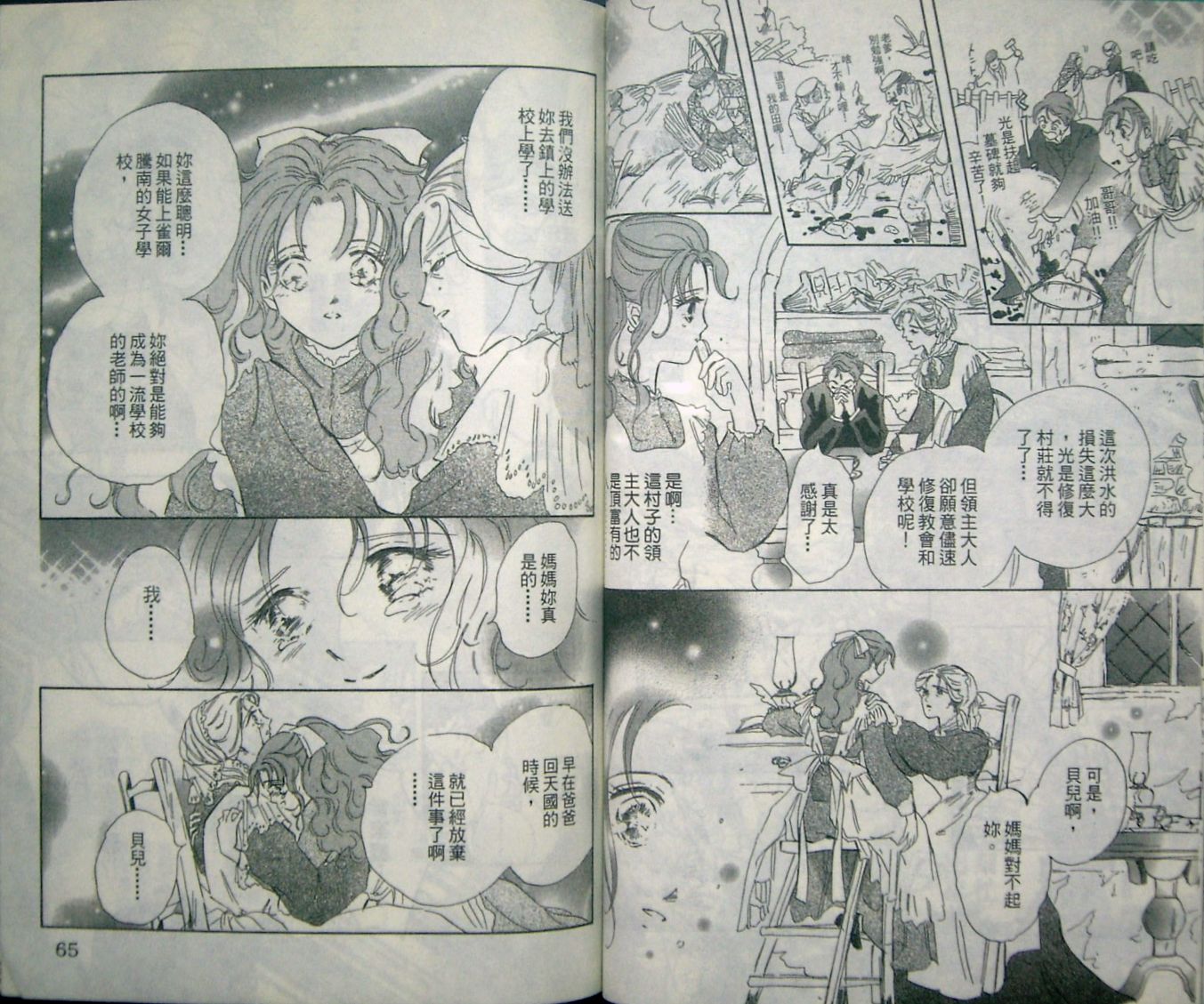 淑女教师韩漫全集-VOL06无删减无遮挡章节图片 