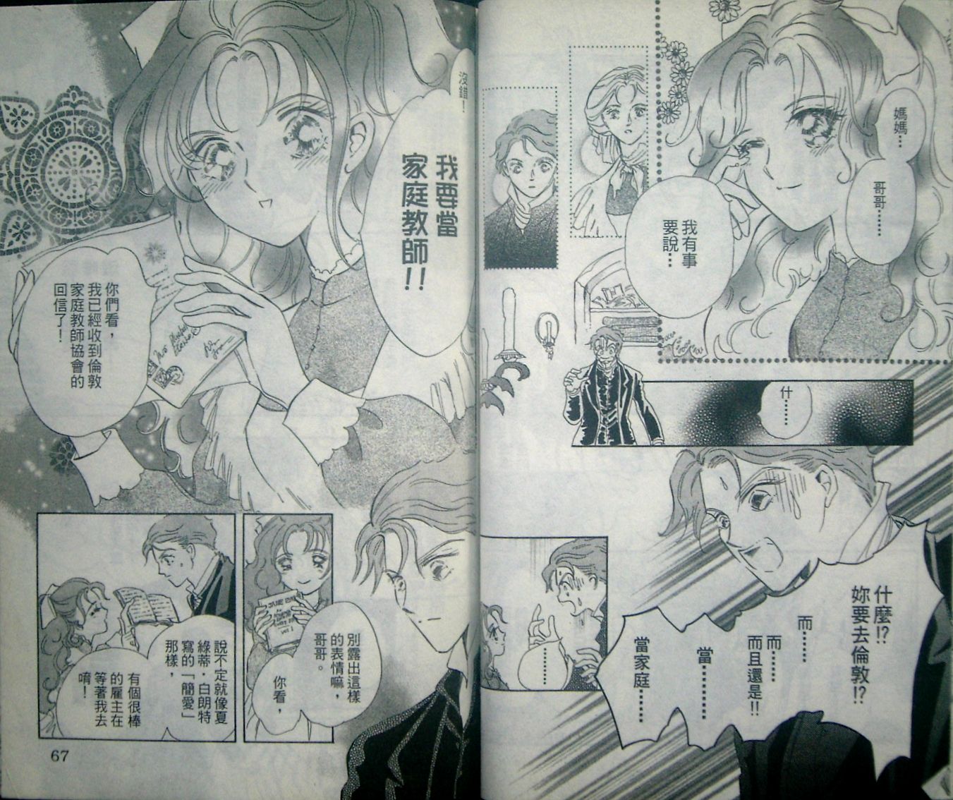 淑女教师韩漫全集-VOL06无删减无遮挡章节图片 