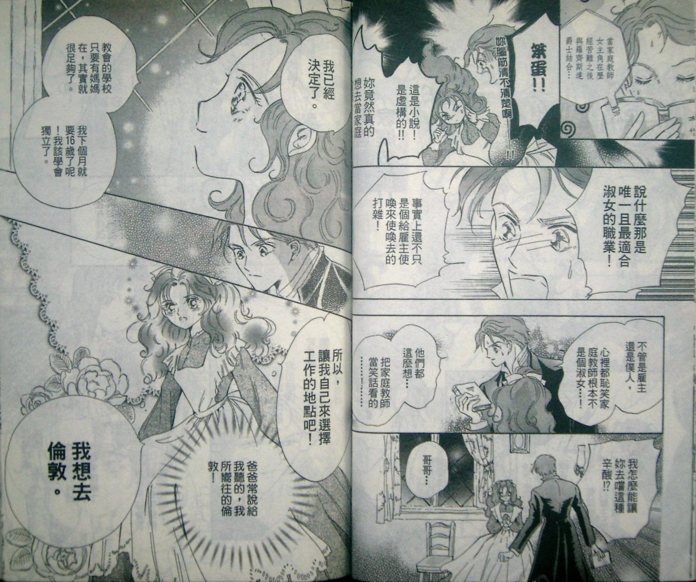 淑女教师韩漫全集-VOL06无删减无遮挡章节图片 