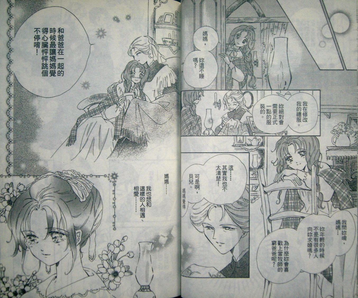 淑女教师韩漫全集-VOL06无删减无遮挡章节图片 