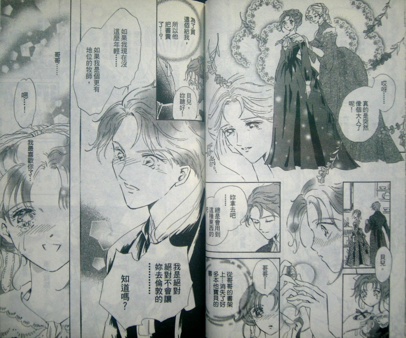 淑女教师韩漫全集-VOL06无删减无遮挡章节图片 