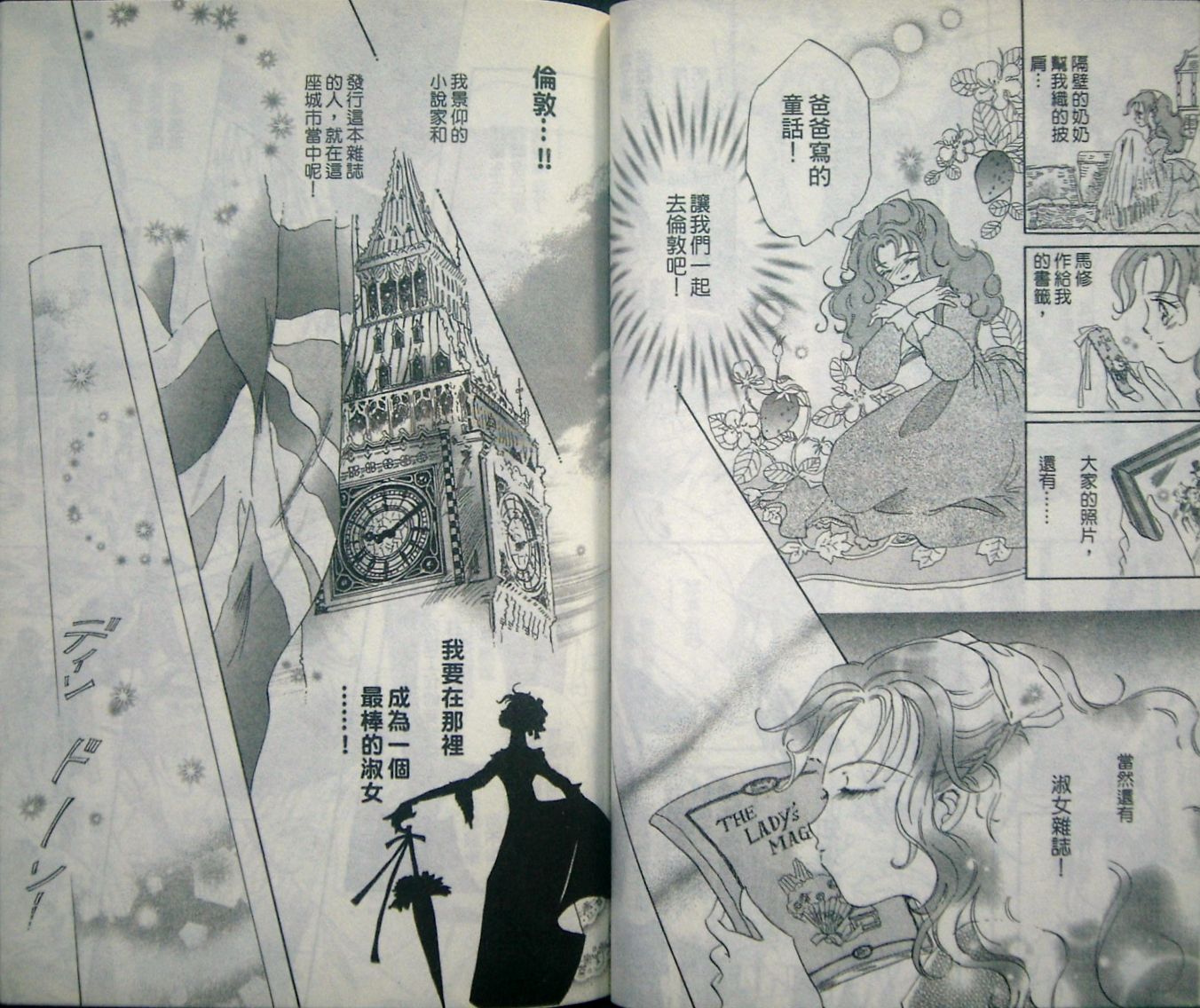 淑女教师韩漫全集-VOL06无删减无遮挡章节图片 