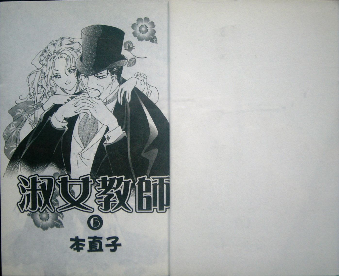 淑女教师韩漫全集-VOL06无删减无遮挡章节图片 