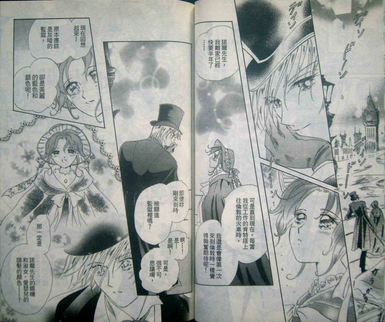 淑女教师韩漫全集-VOL06无删减无遮挡章节图片 