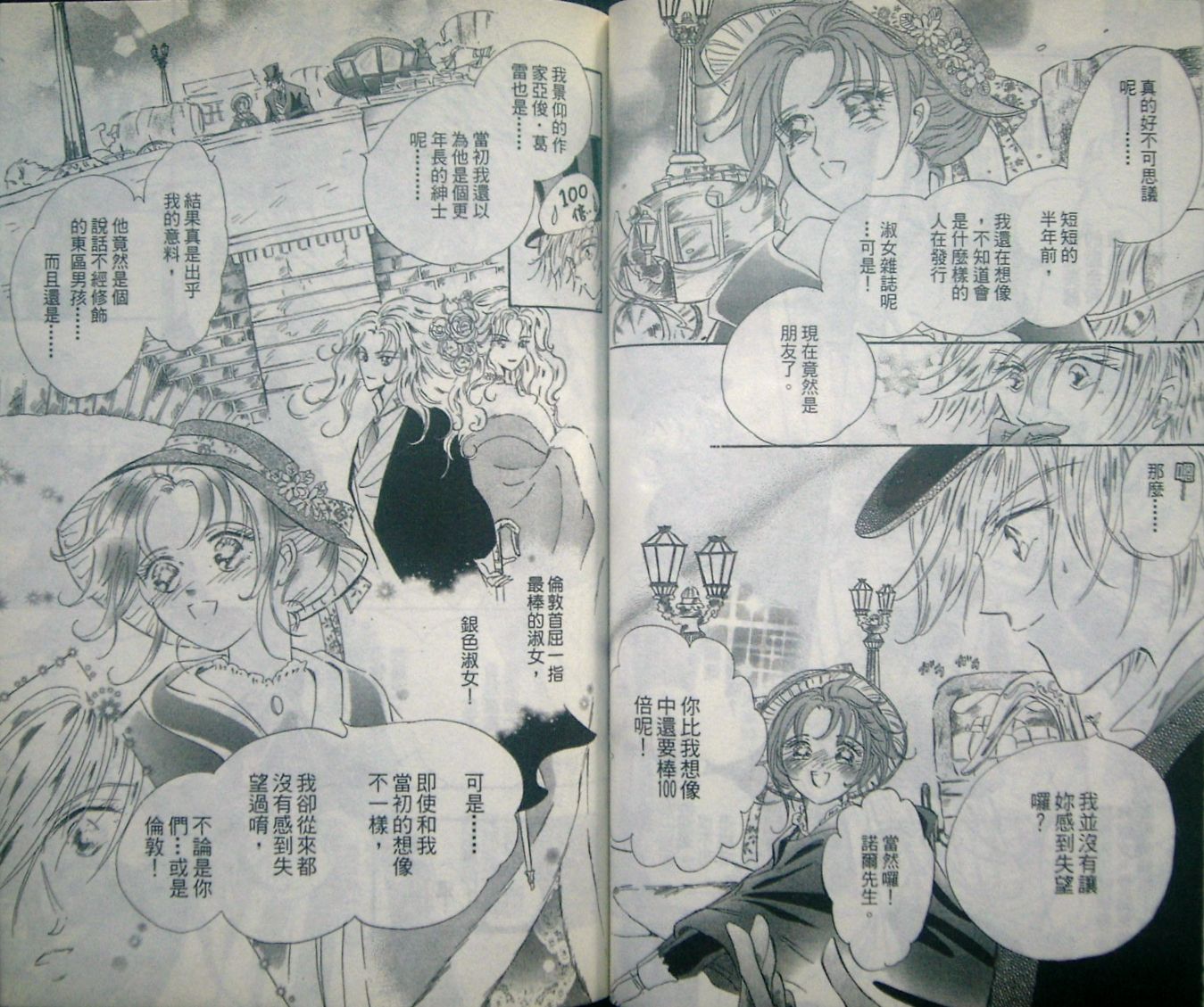 淑女教师韩漫全集-VOL06无删减无遮挡章节图片 