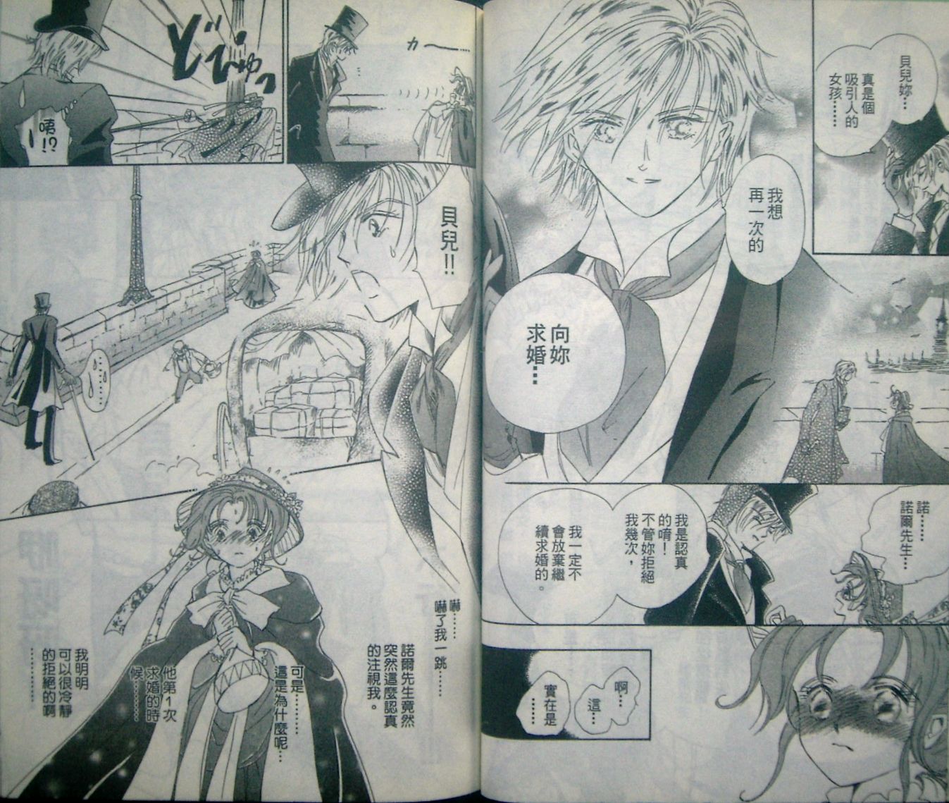 淑女教师韩漫全集-VOL06无删减无遮挡章节图片 