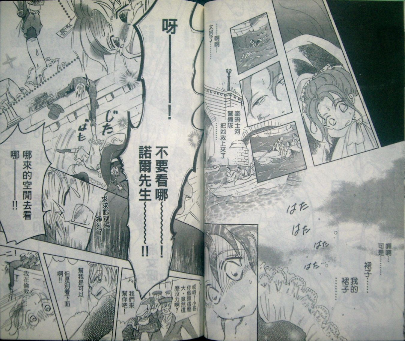 淑女教师韩漫全集-VOL06无删减无遮挡章节图片 