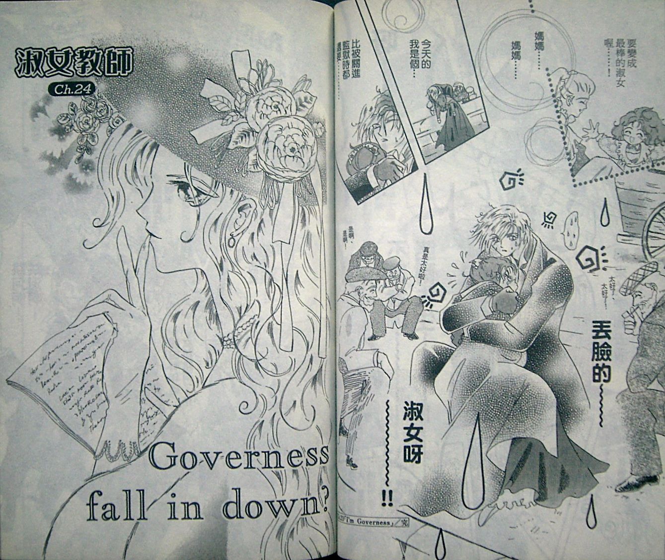 淑女教师韩漫全集-VOL06无删减无遮挡章节图片 