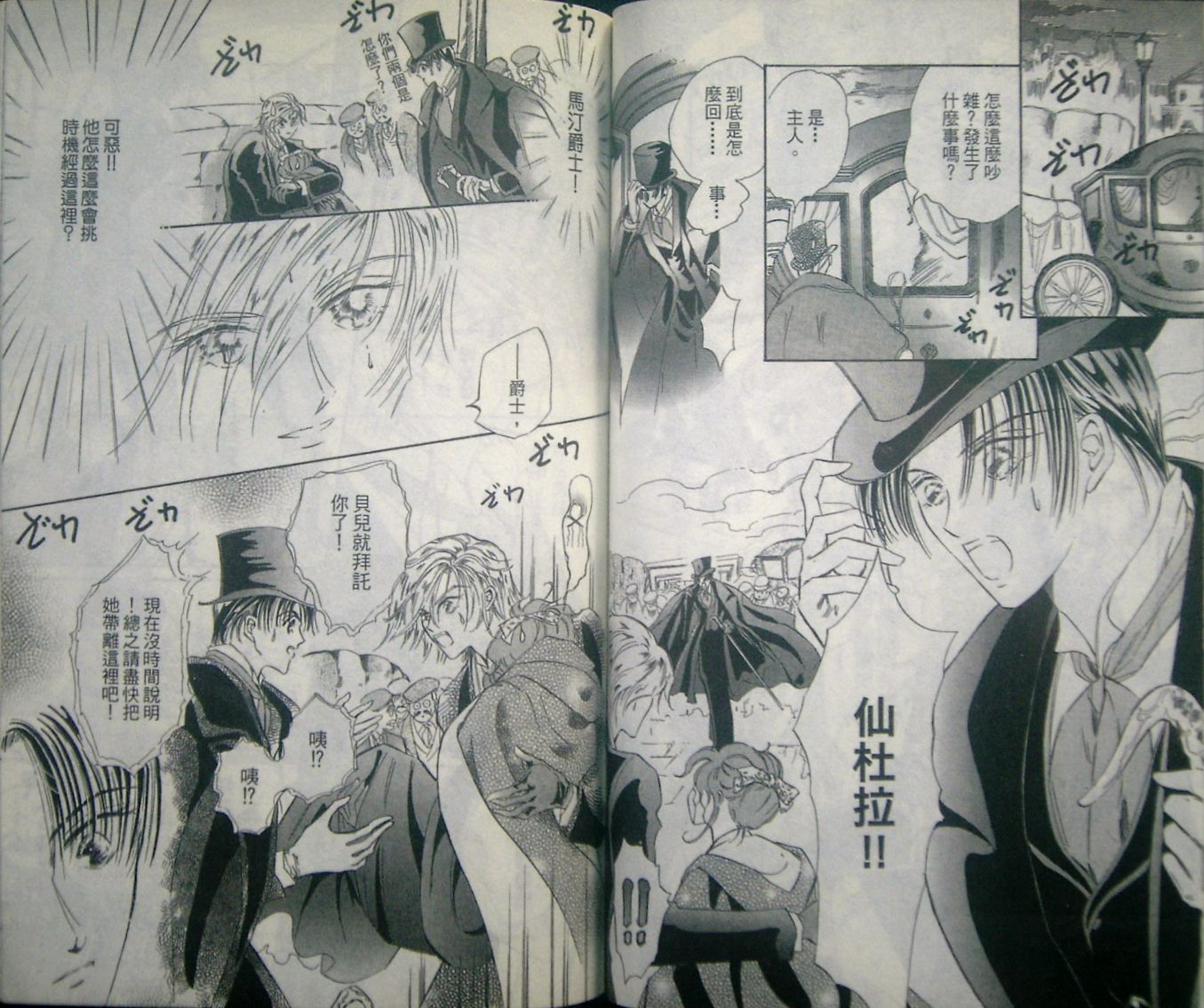 淑女教师韩漫全集-VOL06无删减无遮挡章节图片 