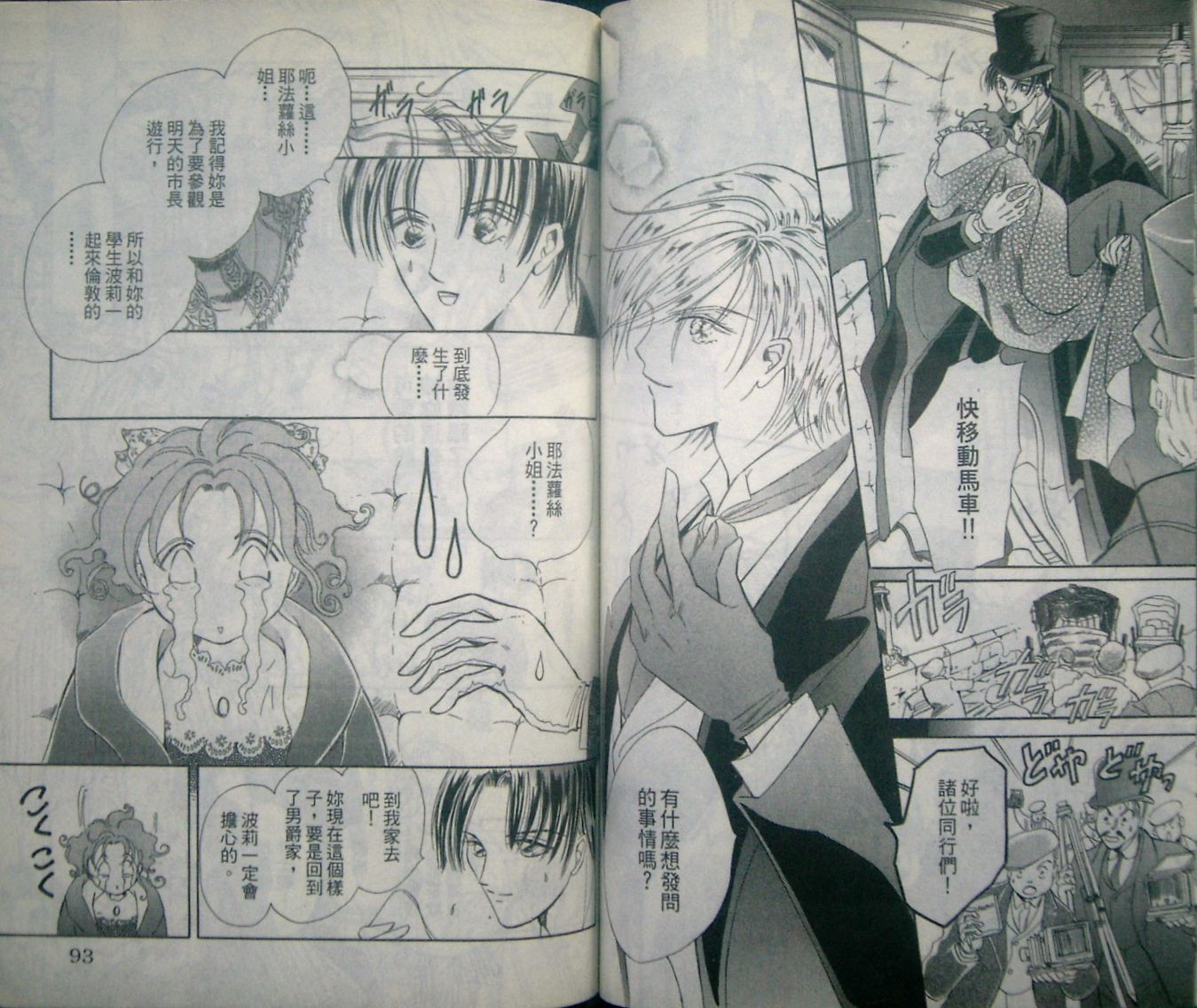 淑女教师韩漫全集-VOL06无删减无遮挡章节图片 