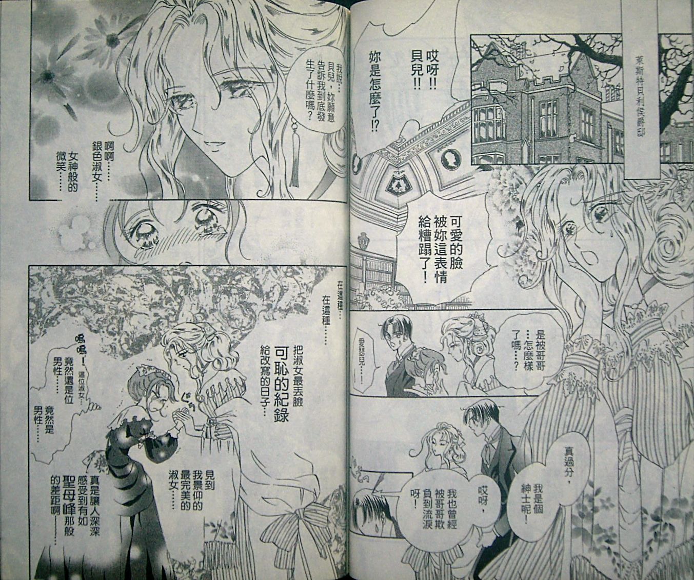 淑女教师韩漫全集-VOL06无删减无遮挡章节图片 
