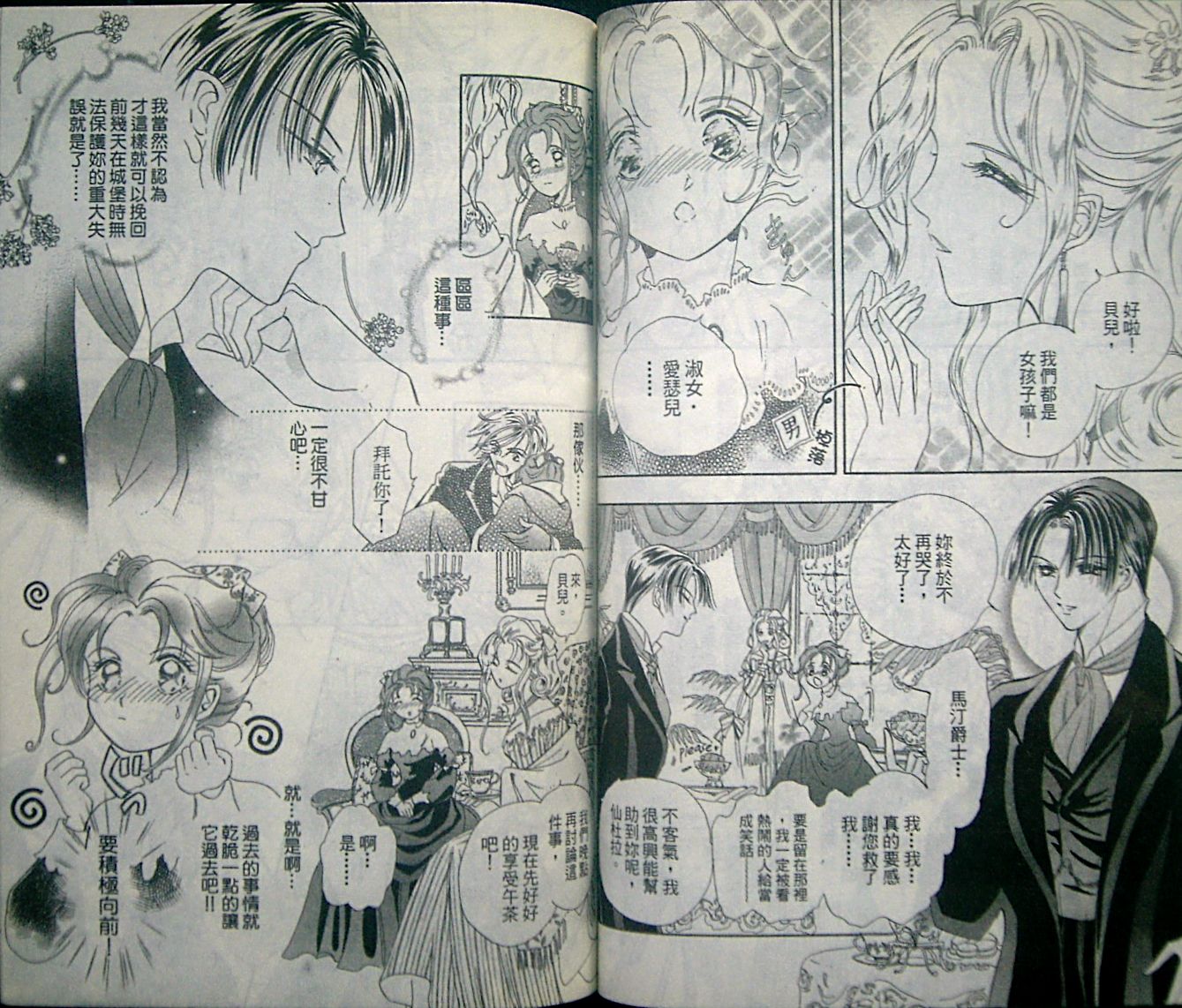 淑女教师韩漫全集-VOL06无删减无遮挡章节图片 