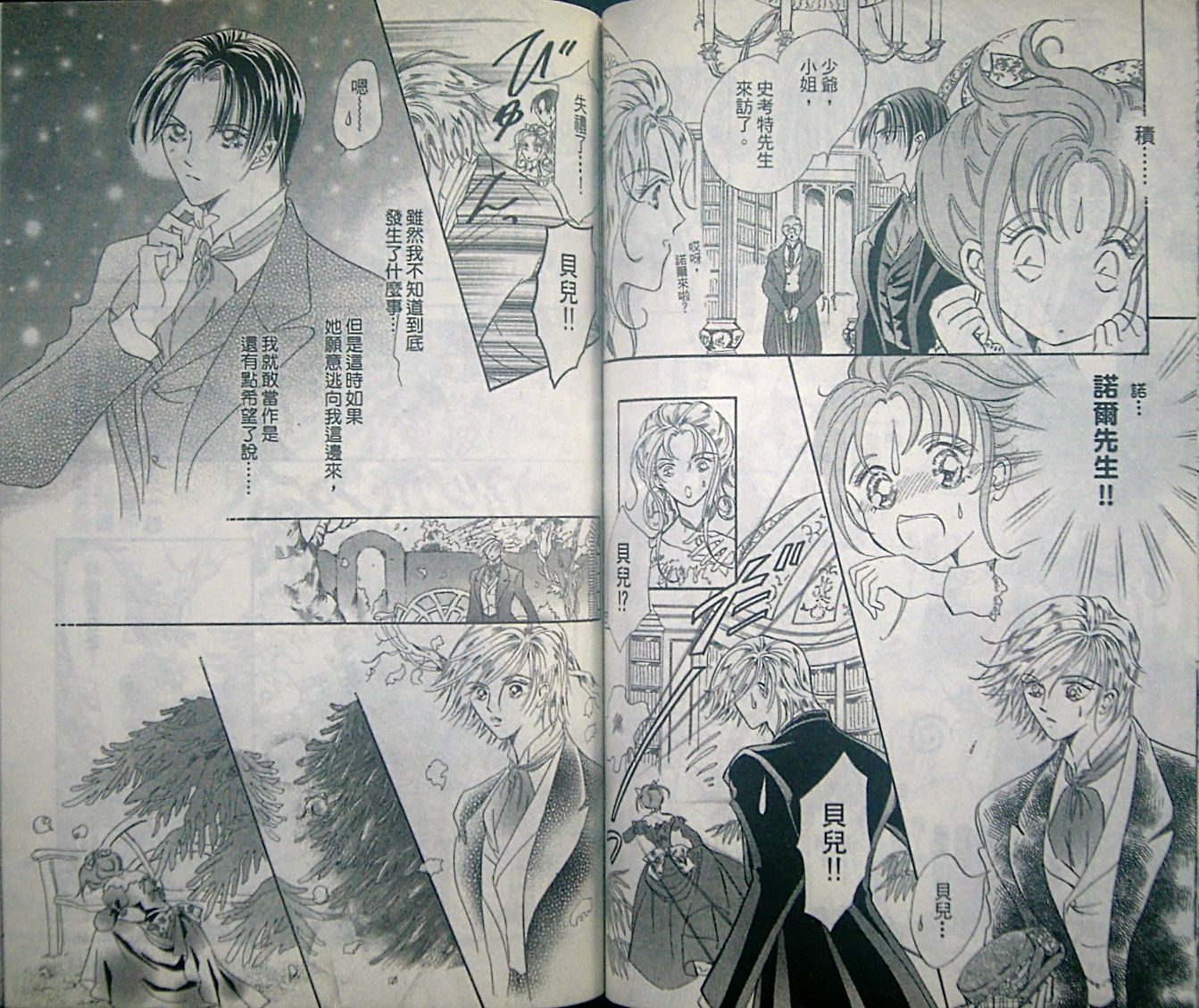 淑女教师韩漫全集-VOL06无删减无遮挡章节图片 
