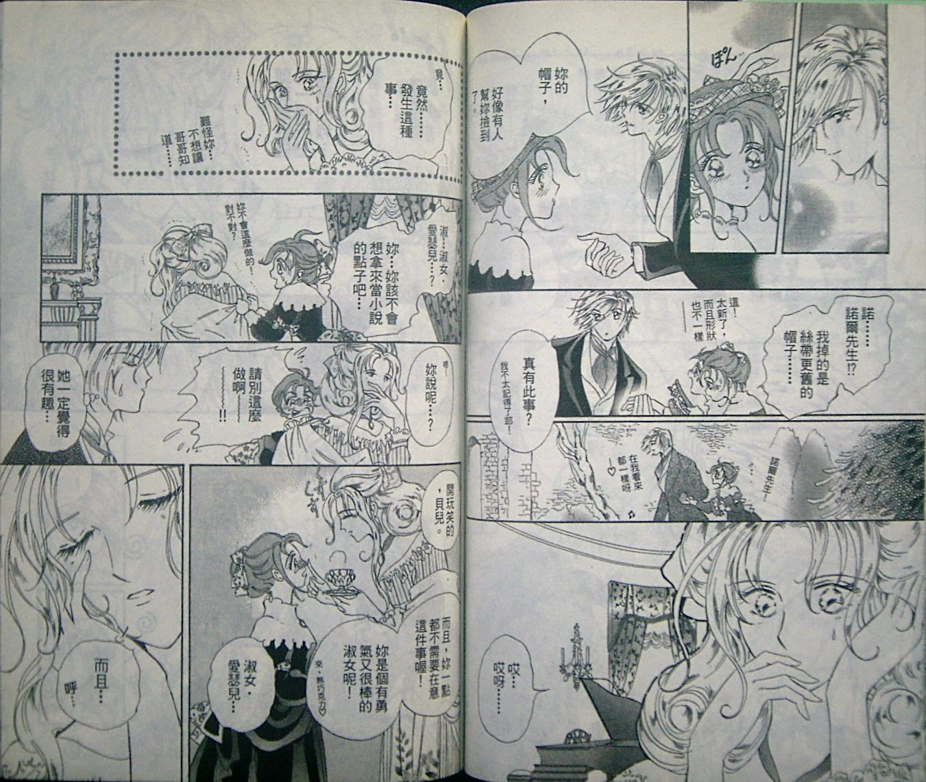 淑女教师韩漫全集-VOL06无删减无遮挡章节图片 