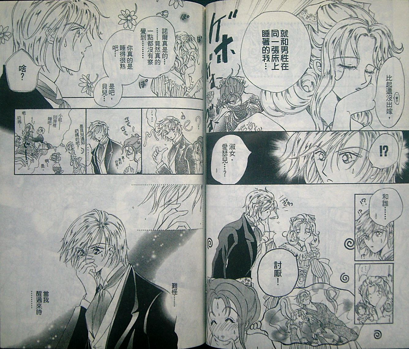 淑女教师韩漫全集-VOL06无删减无遮挡章节图片 