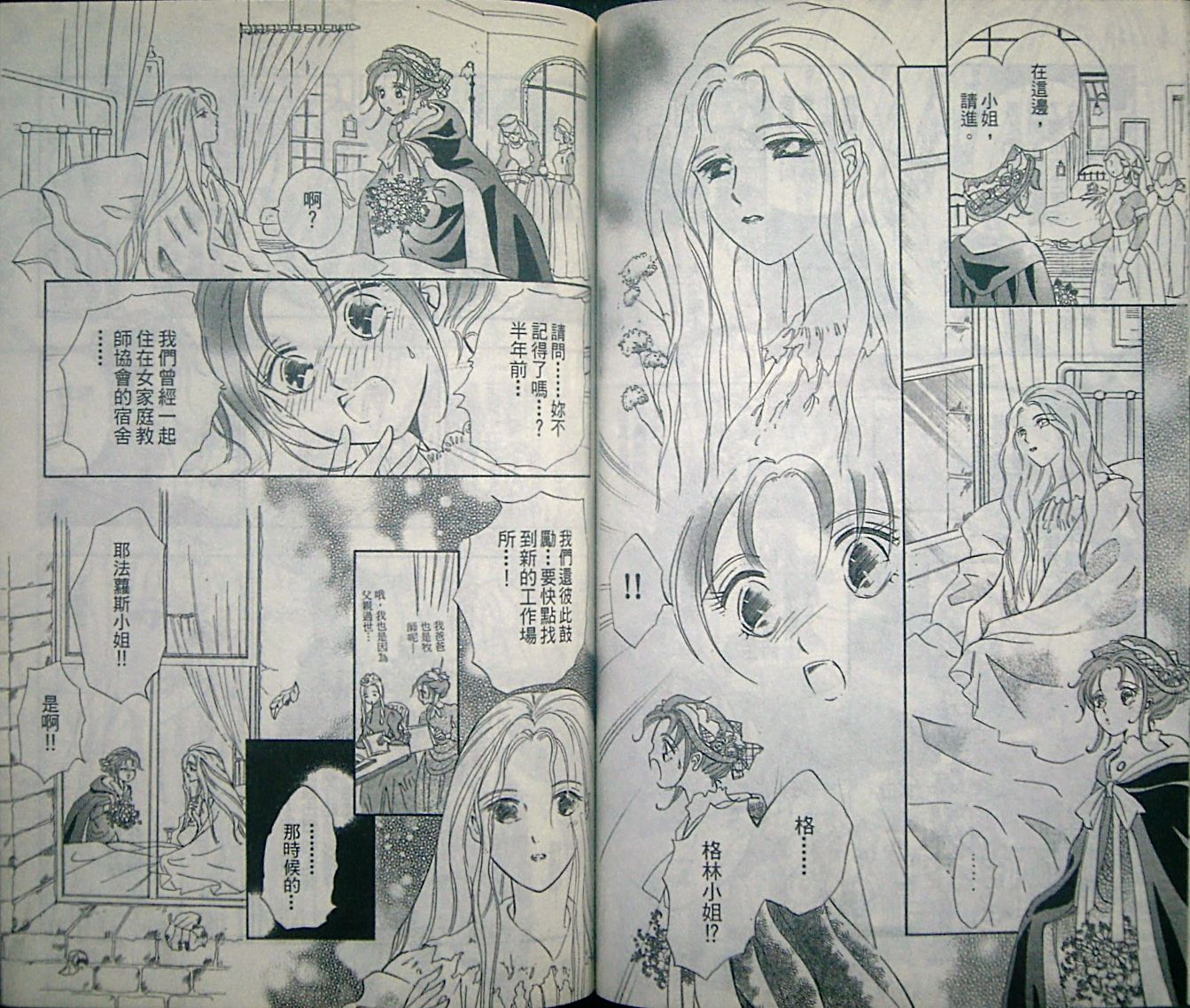 淑女教师韩漫全集-VOL06无删减无遮挡章节图片 
