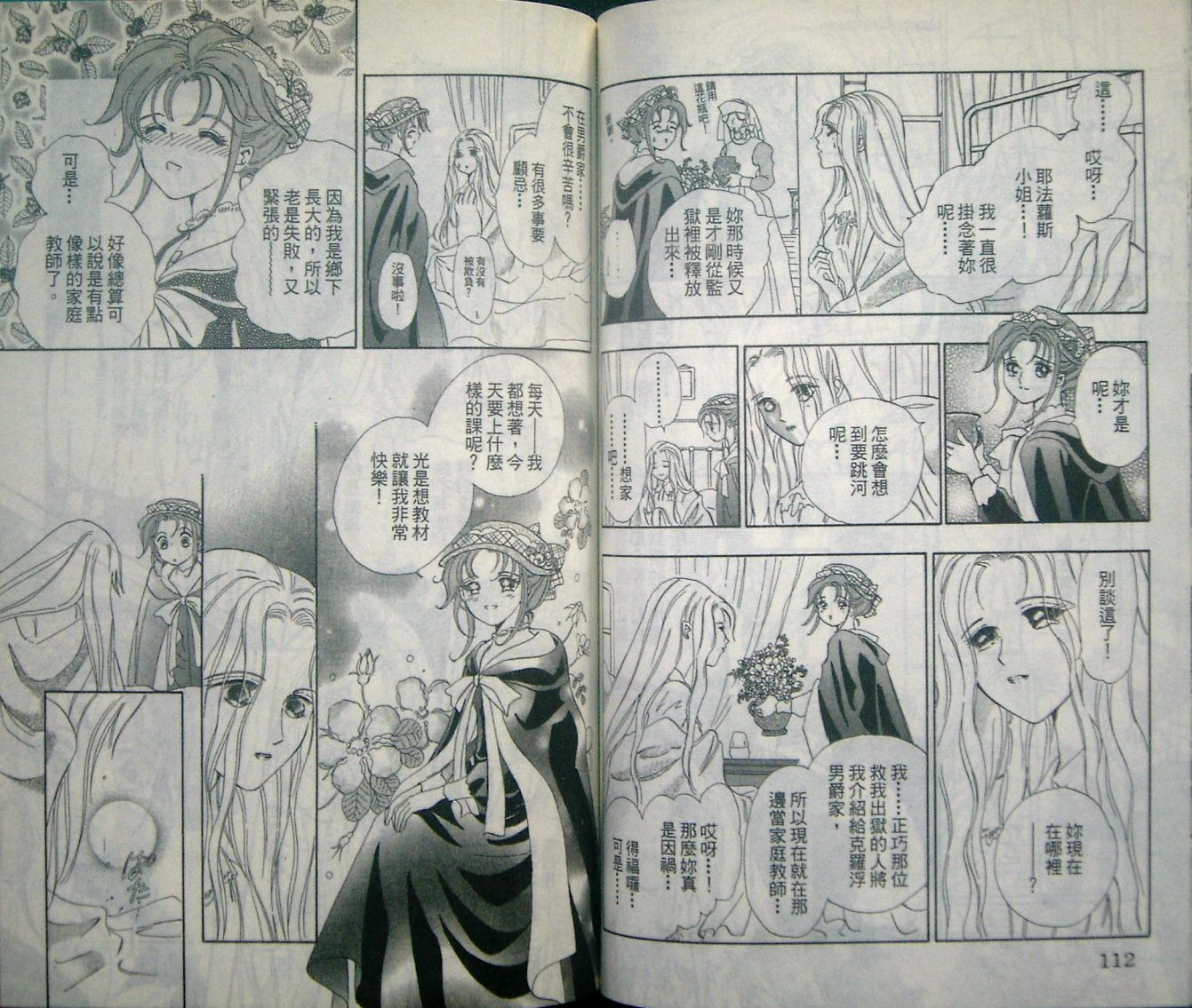 淑女教师韩漫全集-VOL06无删减无遮挡章节图片 