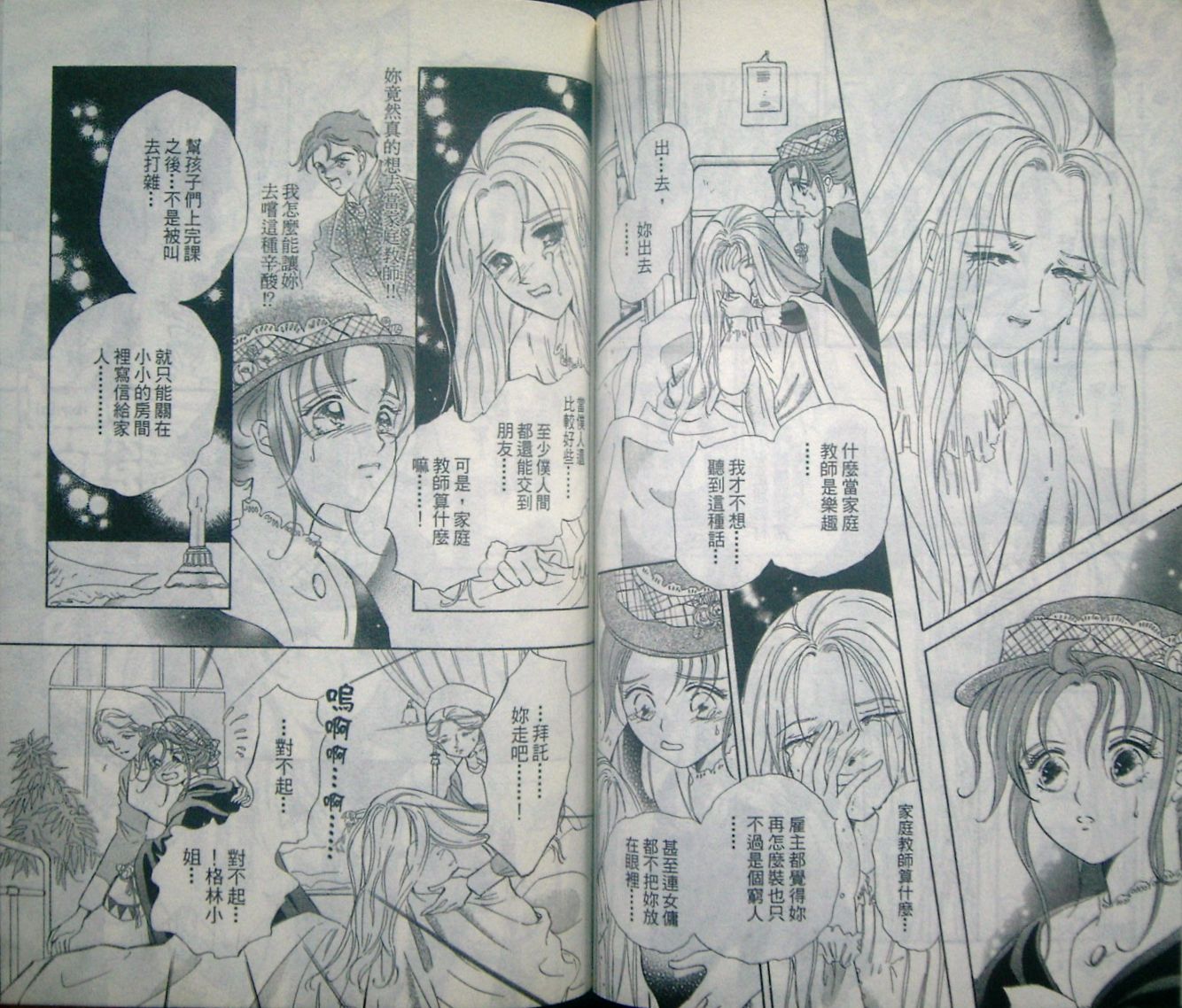 淑女教师韩漫全集-VOL06无删减无遮挡章节图片 