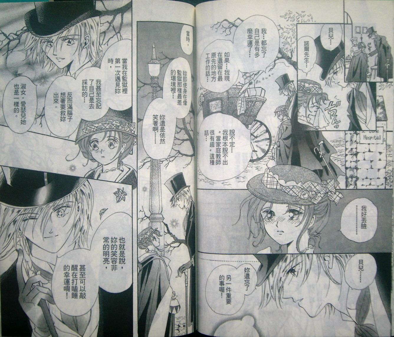 淑女教师韩漫全集-VOL06无删减无遮挡章节图片 