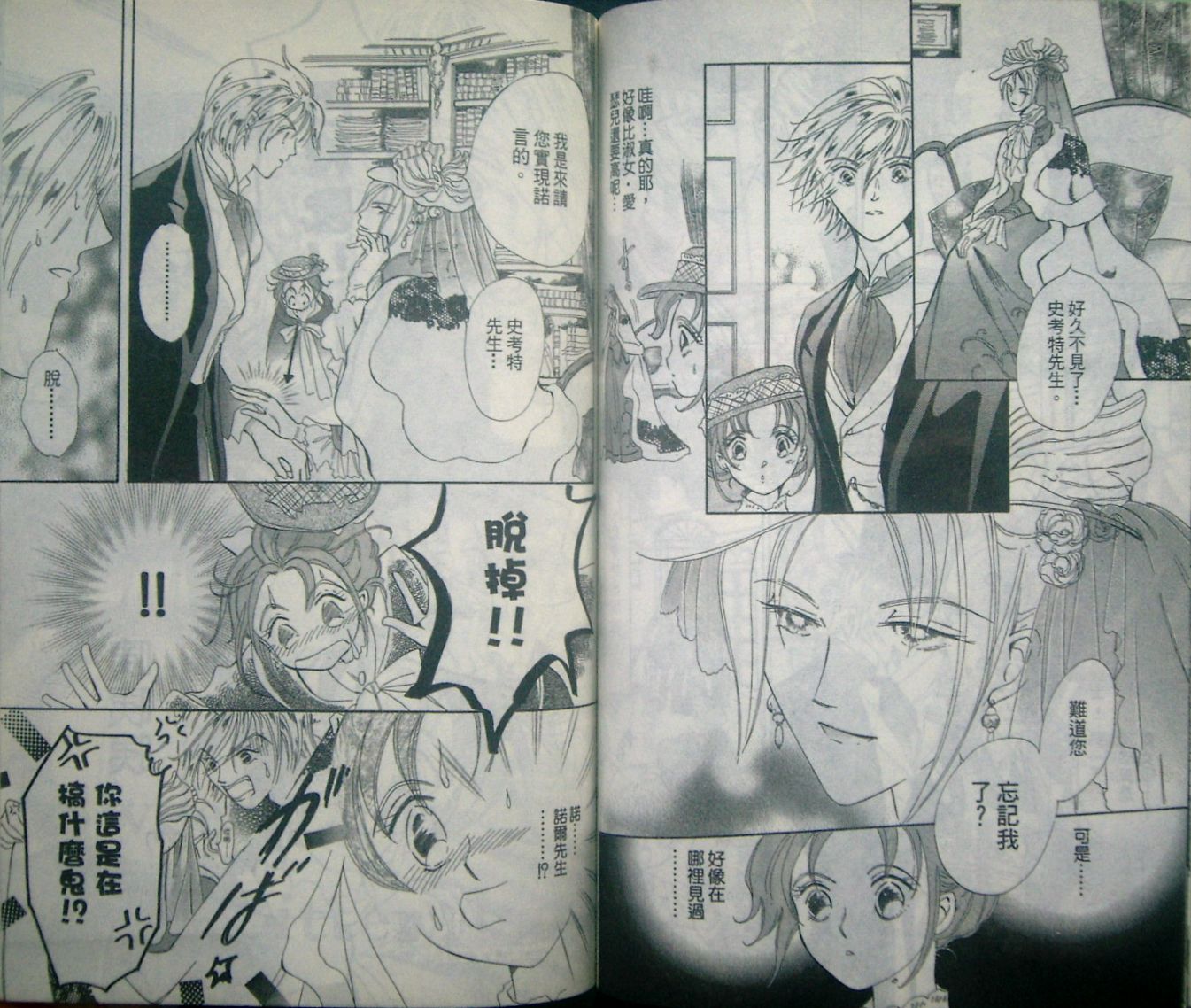 淑女教师韩漫全集-VOL06无删减无遮挡章节图片 