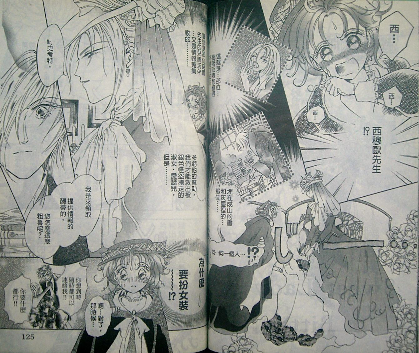 淑女教师韩漫全集-VOL06无删减无遮挡章节图片 