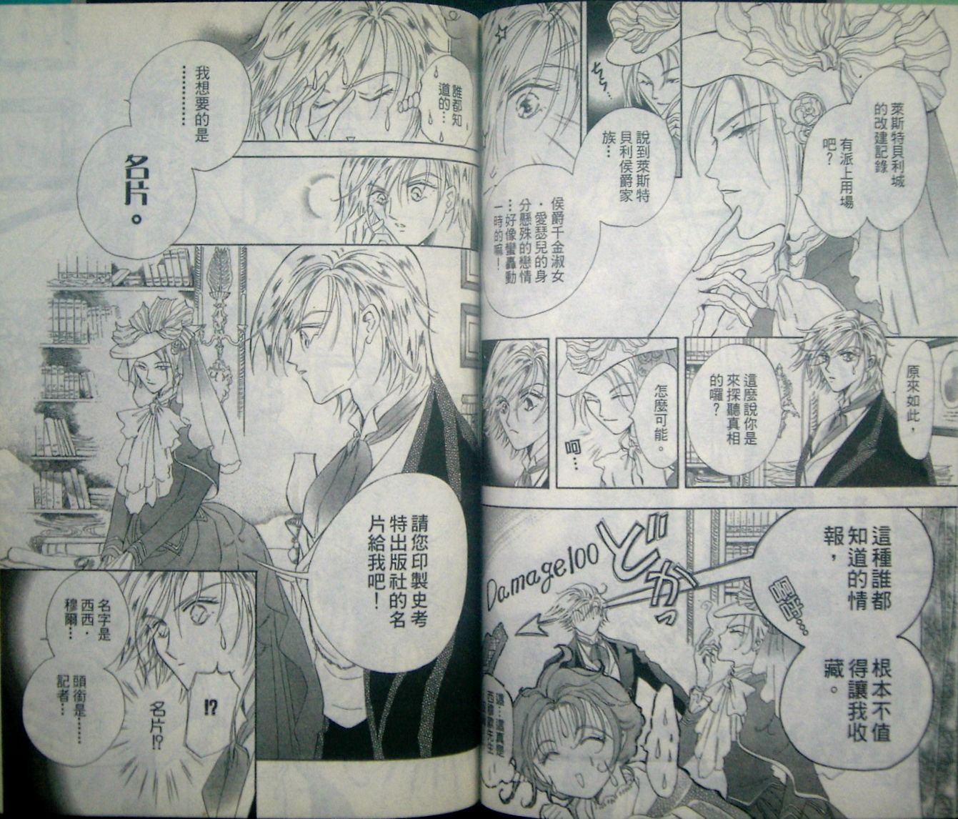 淑女教师韩漫全集-VOL06无删减无遮挡章节图片 