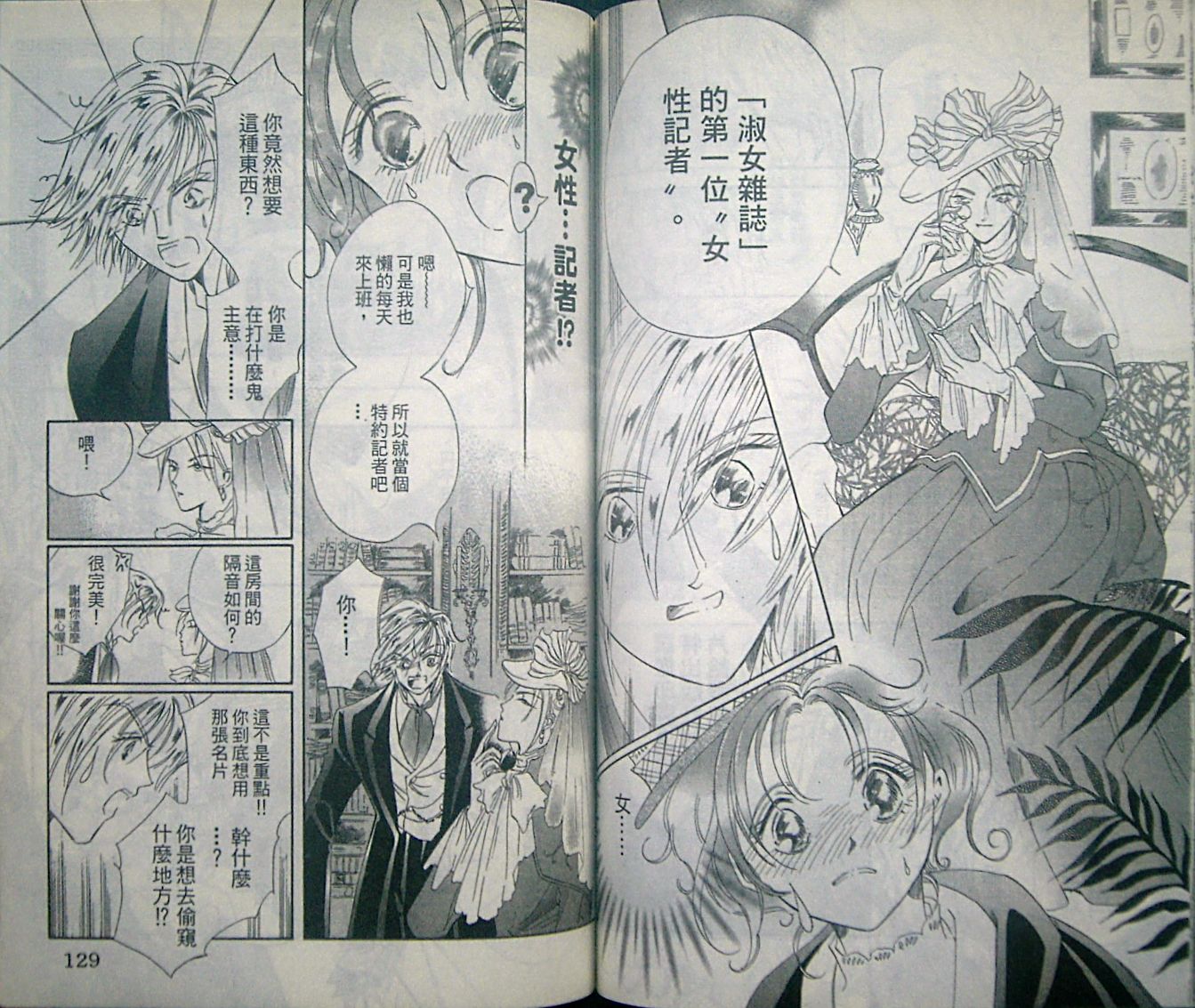 淑女教师韩漫全集-VOL06无删减无遮挡章节图片 