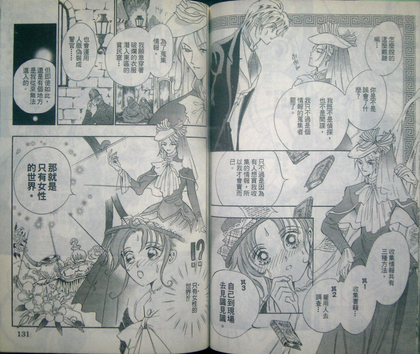 淑女教师韩漫全集-VOL06无删减无遮挡章节图片 