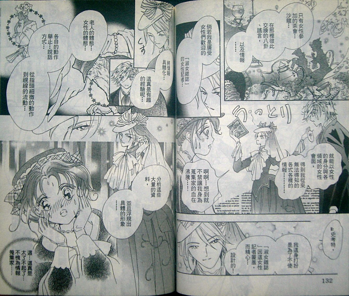 淑女教师韩漫全集-VOL06无删减无遮挡章节图片 