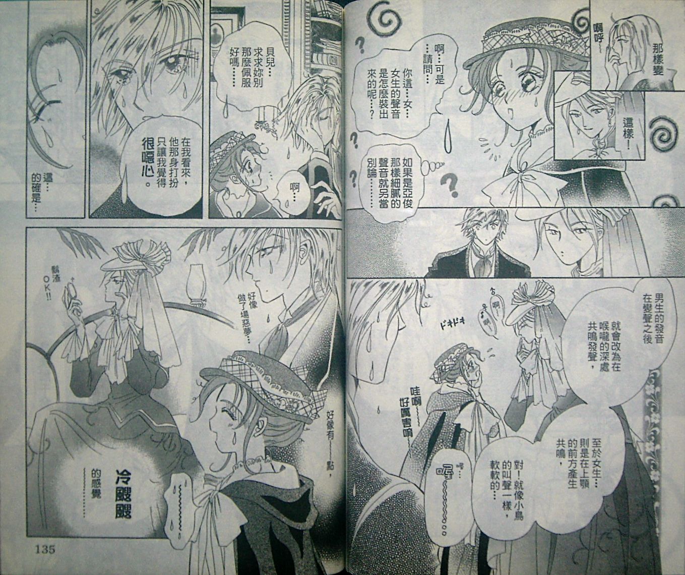 淑女教师韩漫全集-VOL06无删减无遮挡章节图片 