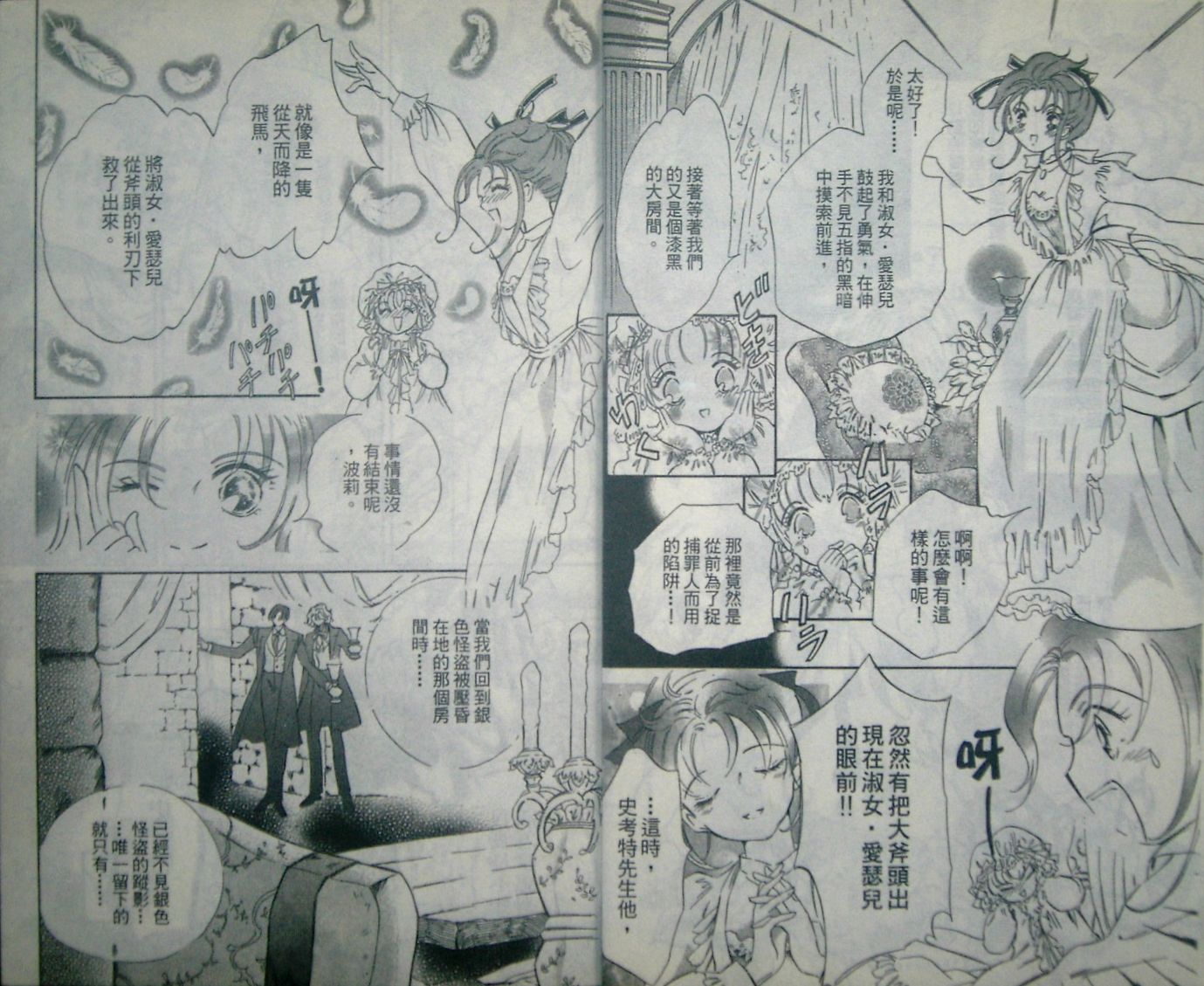 淑女教师韩漫全集-VOL06无删减无遮挡章节图片 