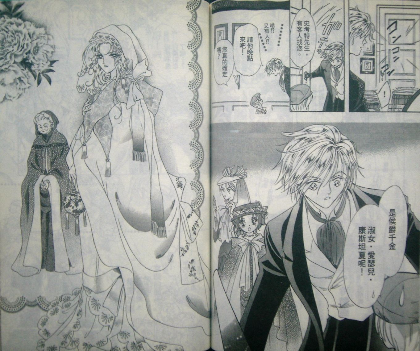 淑女教师韩漫全集-VOL06无删减无遮挡章节图片 