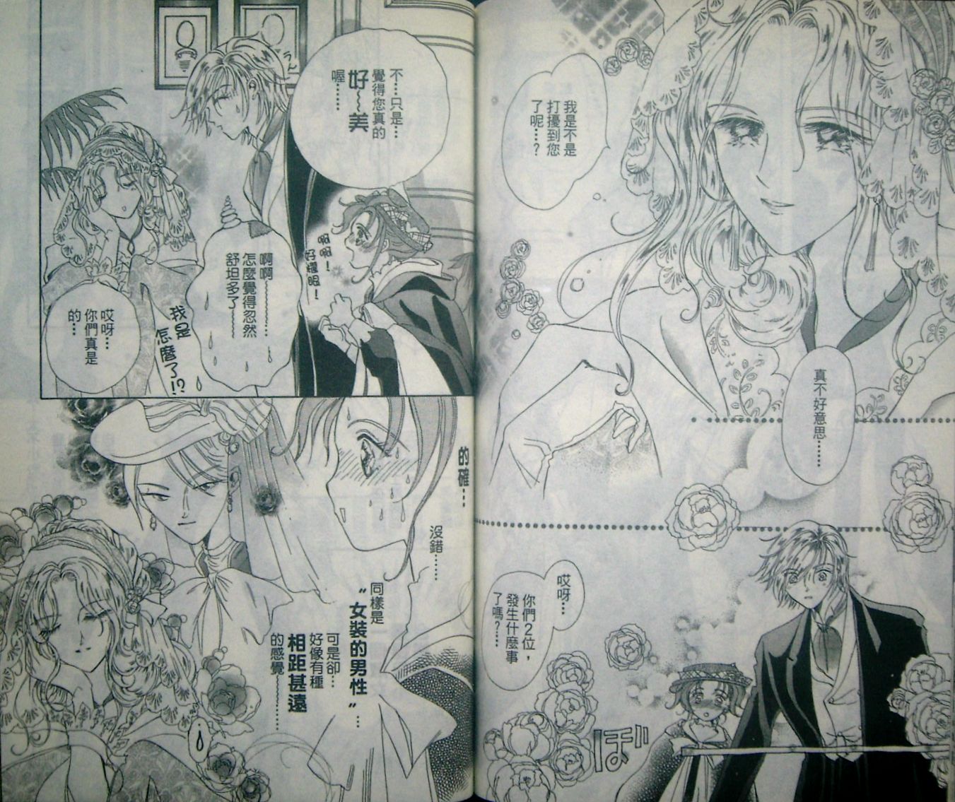 淑女教师韩漫全集-VOL06无删减无遮挡章节图片 