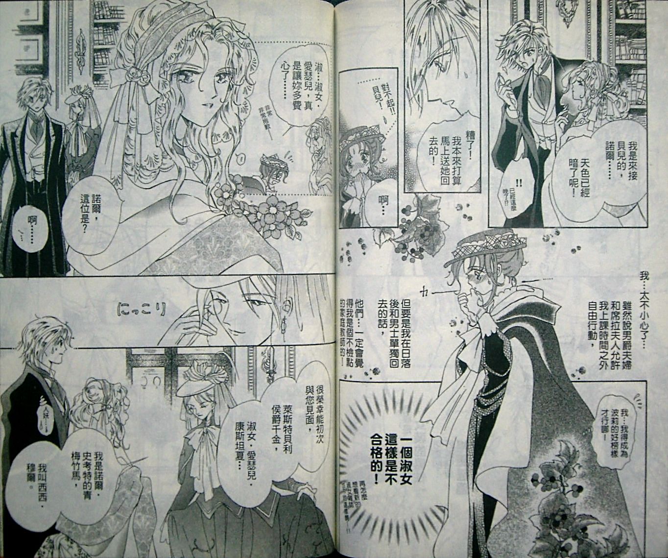 淑女教师韩漫全集-VOL06无删减无遮挡章节图片 
