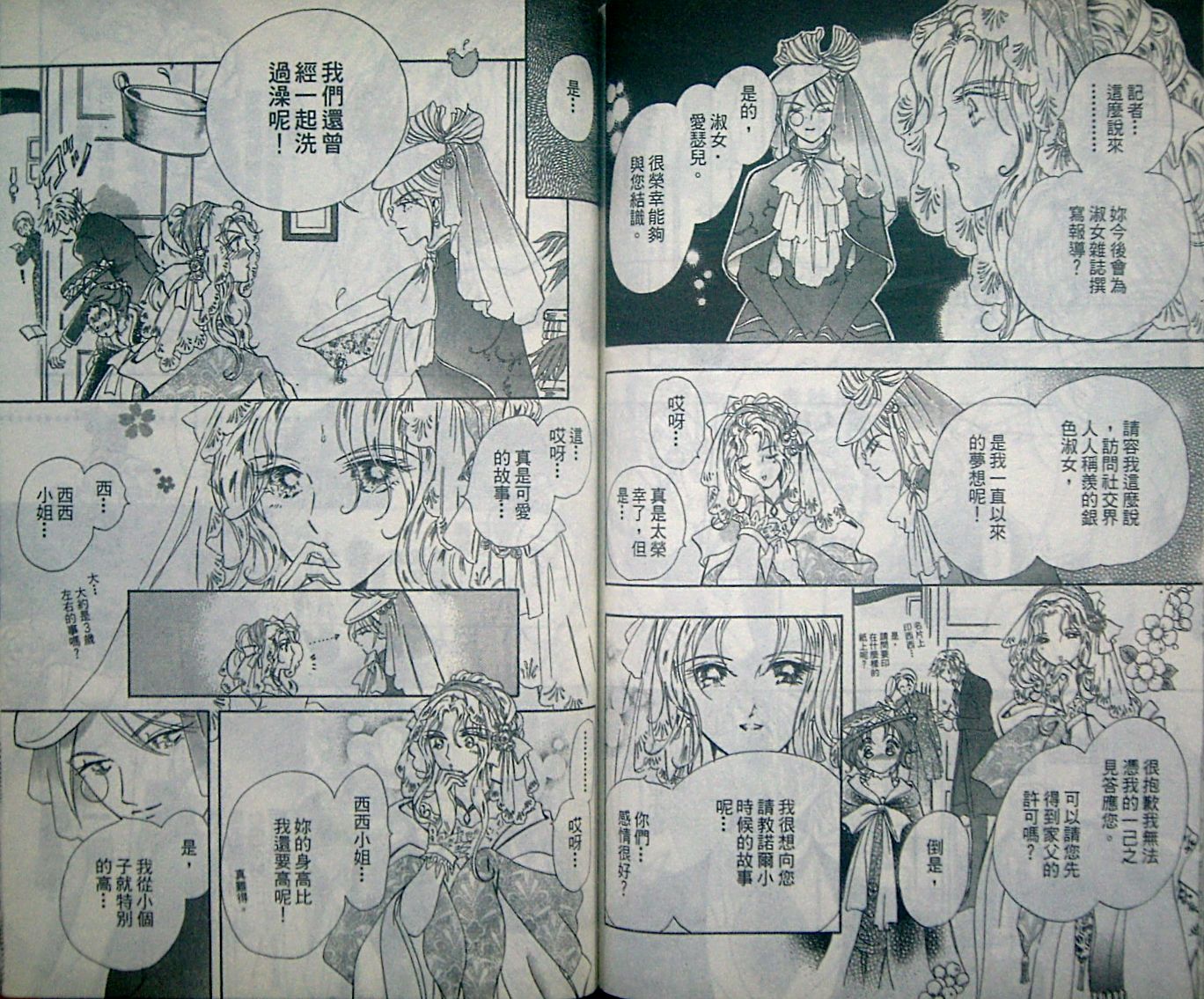 淑女教师韩漫全集-VOL06无删减无遮挡章节图片 