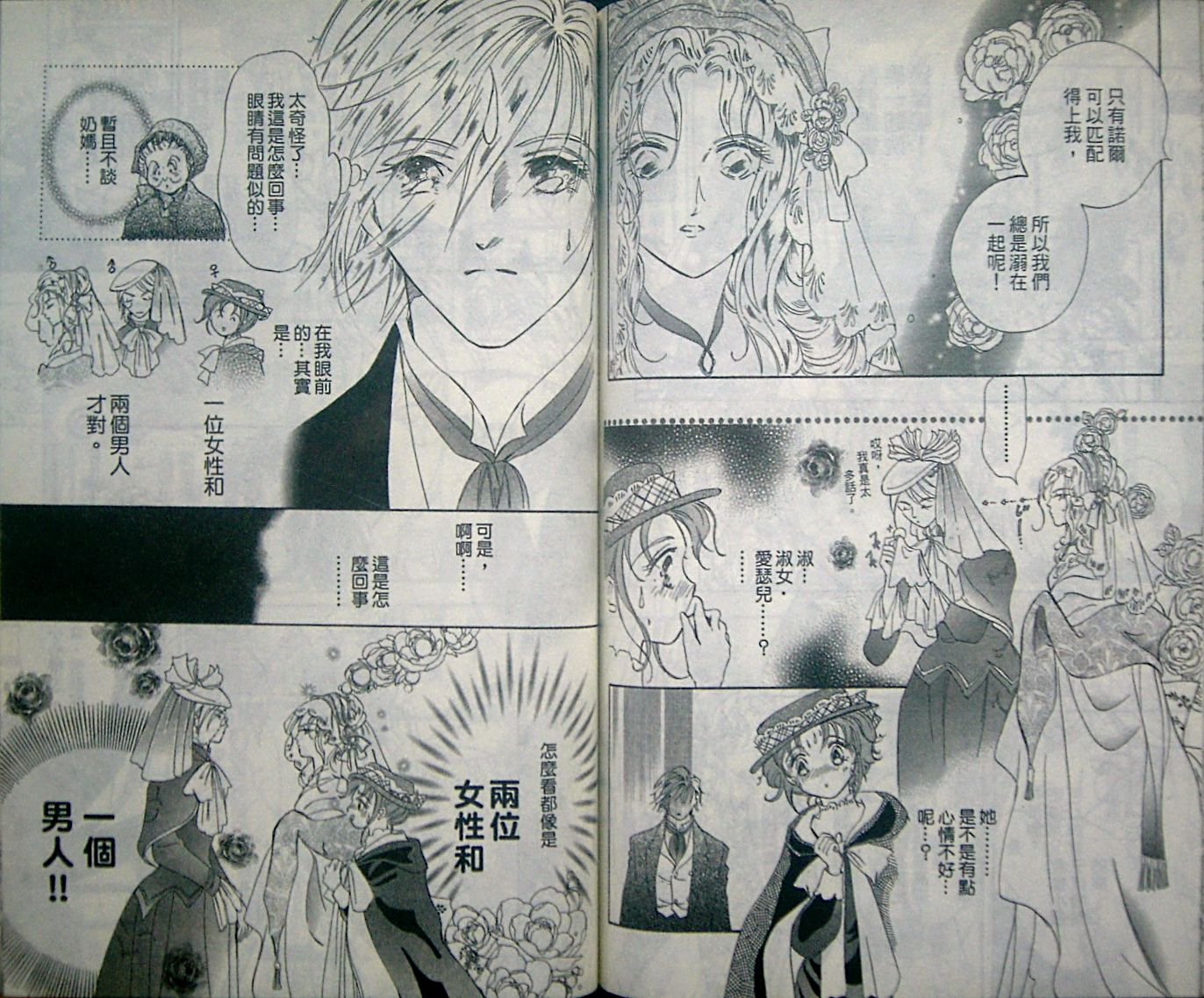 淑女教师韩漫全集-VOL06无删减无遮挡章节图片 