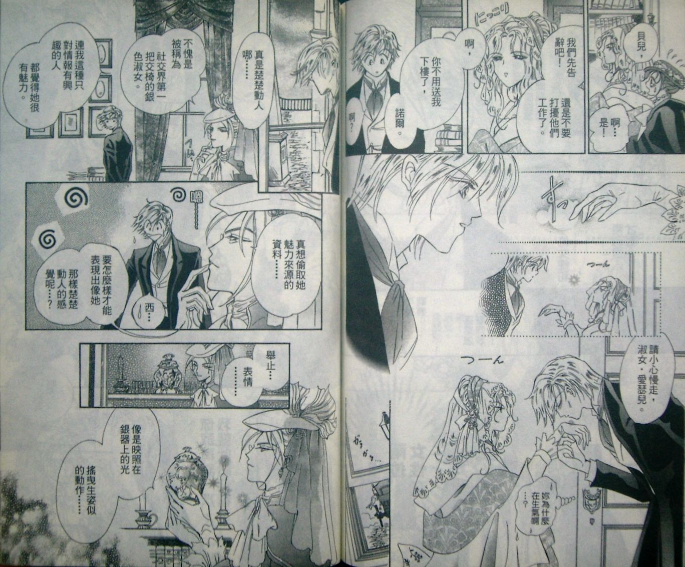 淑女教师韩漫全集-VOL06无删减无遮挡章节图片 